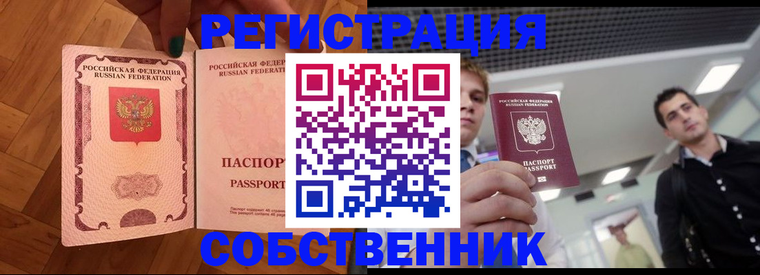 регистрация для дет. сада в Кызыле